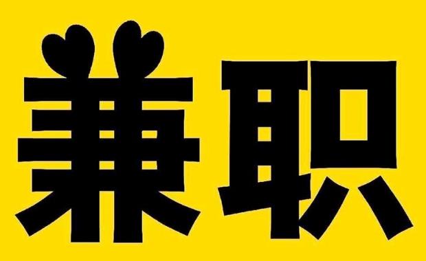 绍兴网上兼职哪里找