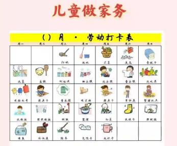 绍兴儿童做家务年龄对照表