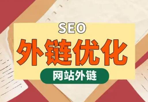 绍兴seo优化可以发布外链的网站资源平台